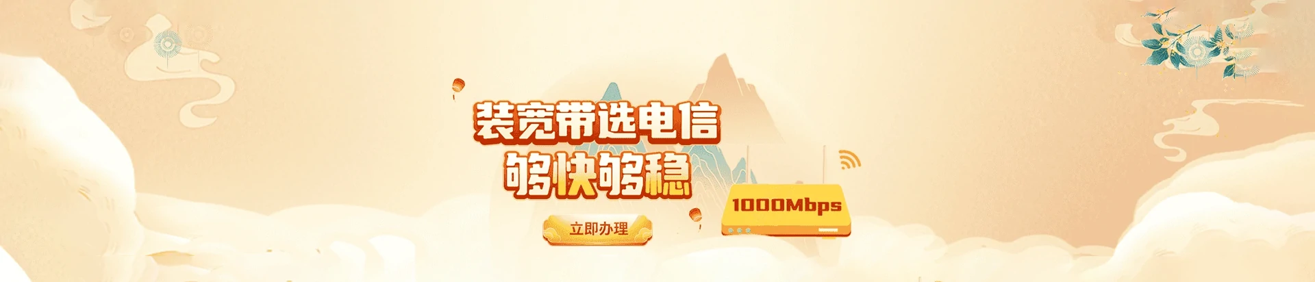 宁强县电信宽带