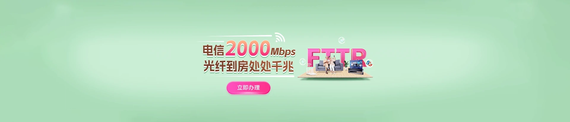 宁强县电信宽带