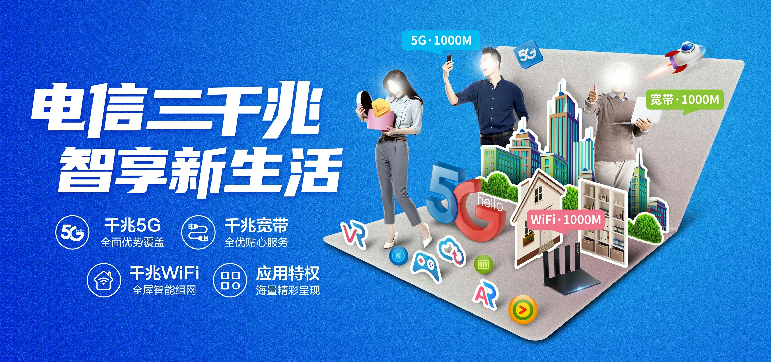 中国电信 宁强县电信宽带 宽带套餐